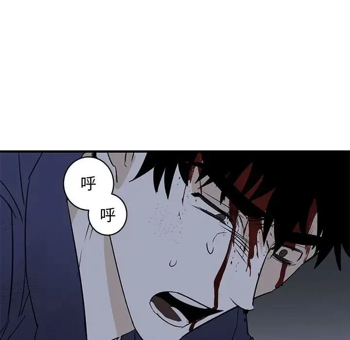 牵我手好吗 第43话 第16页