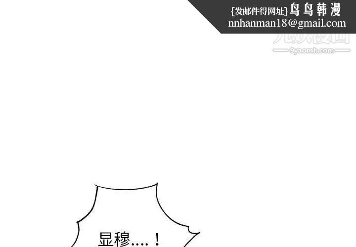 牵我手好吗 第43话 第1页