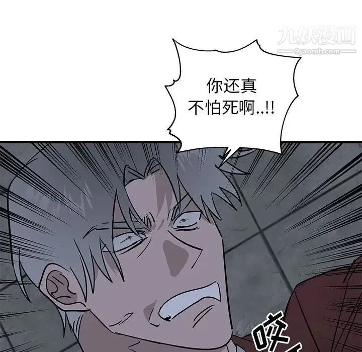 牵我手好吗 第43话 第49页