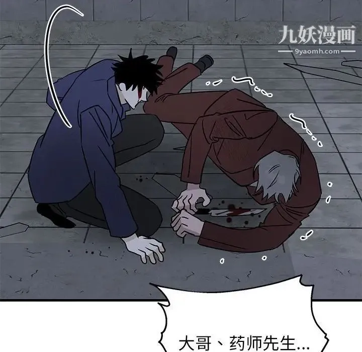 牵我手好吗 第43话 第64页