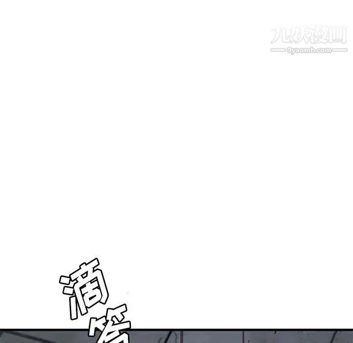 牵我手好吗 第43话 第11页