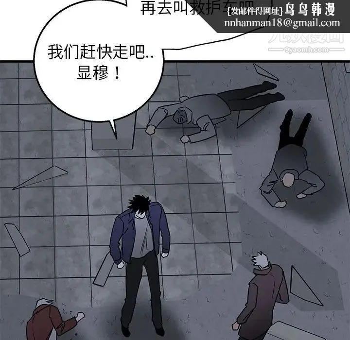 牵我手好吗 第43话 第66页