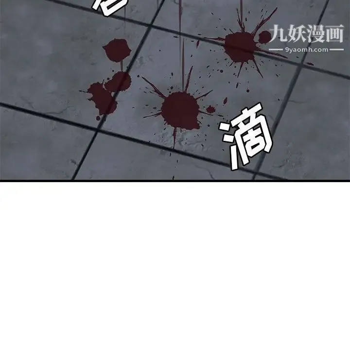 牵我手好吗 第43话 第12页