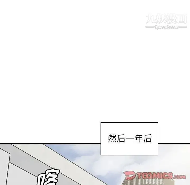 牵我手好吗 第43话 第127页