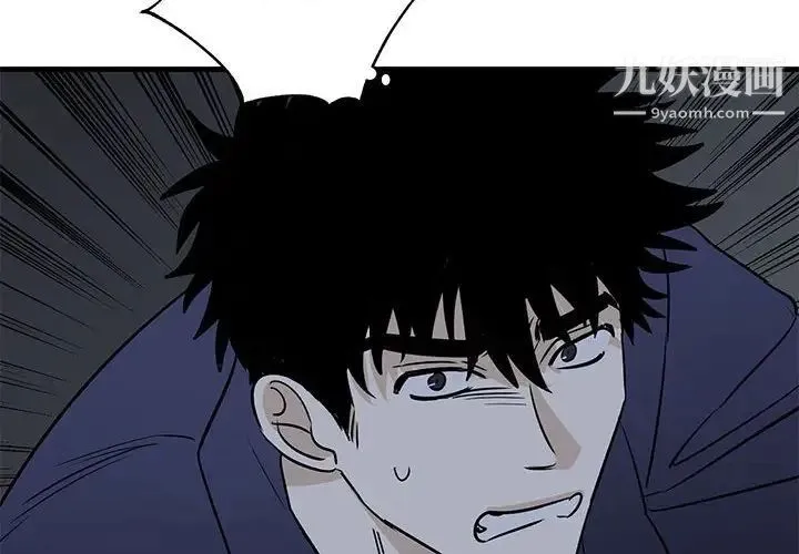 牵我手好吗 第43话 第2页