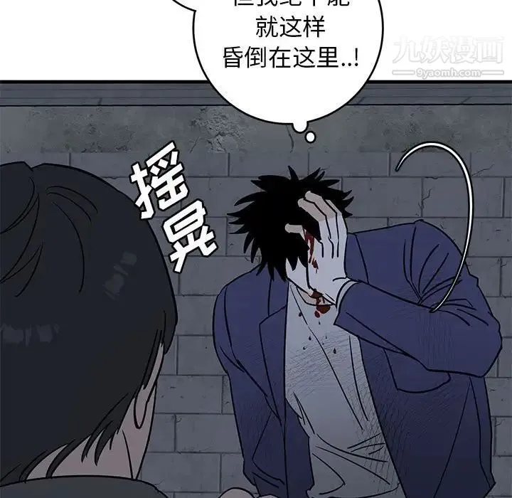 牵我手好吗 第43话 第20页