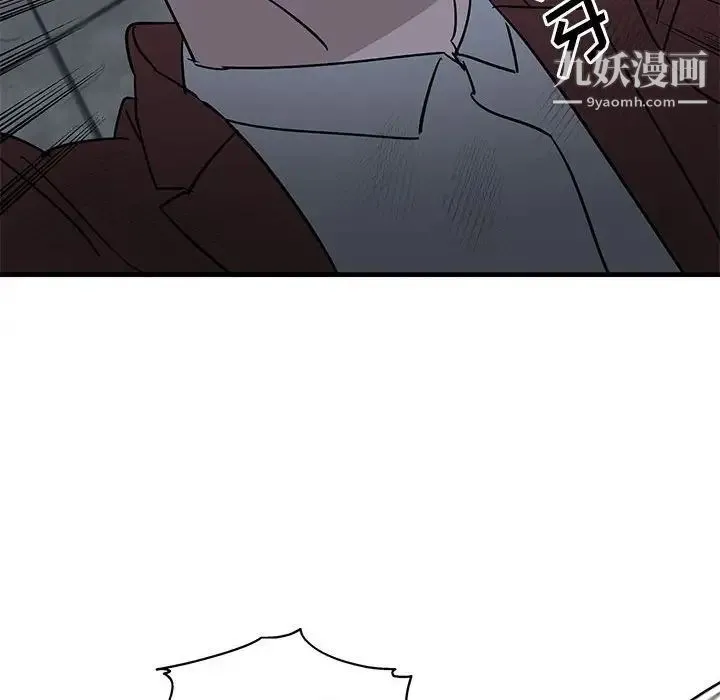 牵我手好吗 第43话 第50页