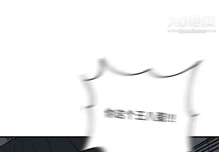 牵我手好吗 第43话 第4页