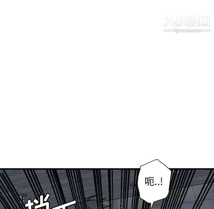 牵我手好吗 第43话 第35页