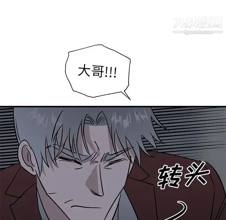 牵我手好吗 第43话 第42页