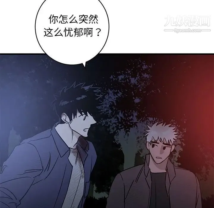 牵我手好吗 第43话 第101页