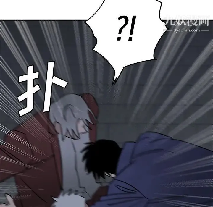 牵我手好吗 第43话 第44页