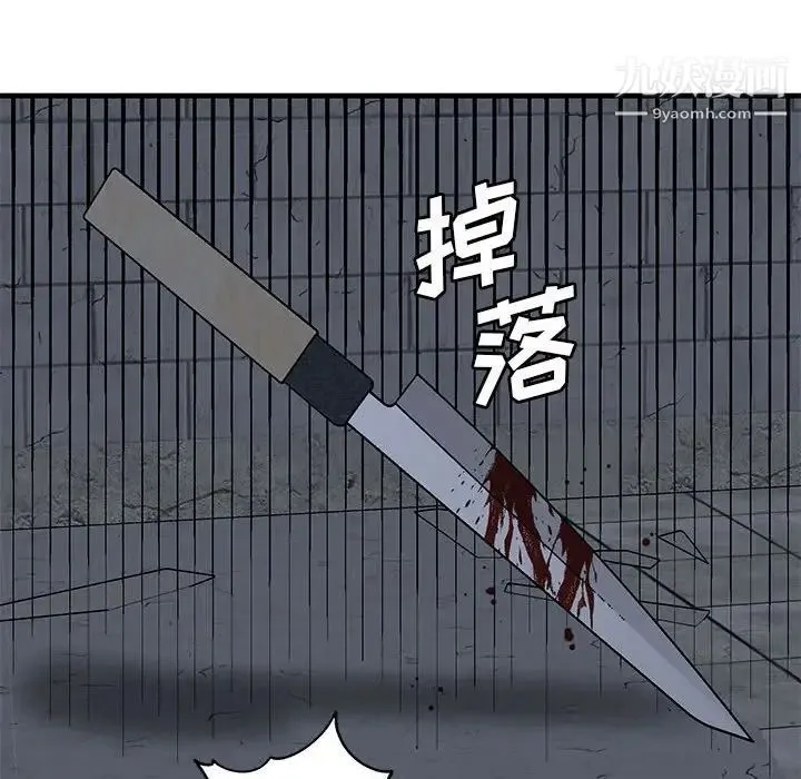 牵我手好吗 第43话 第61页