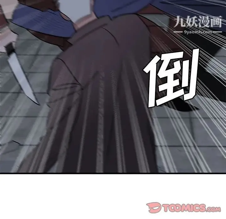 牵我手好吗 第43话 第45页