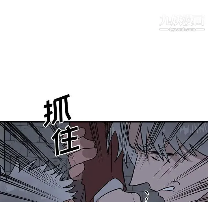 牵我手好吗 第43话 第40页