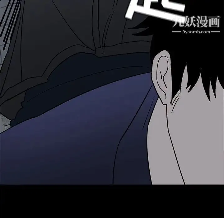 牵我手好吗 第43话 第6页