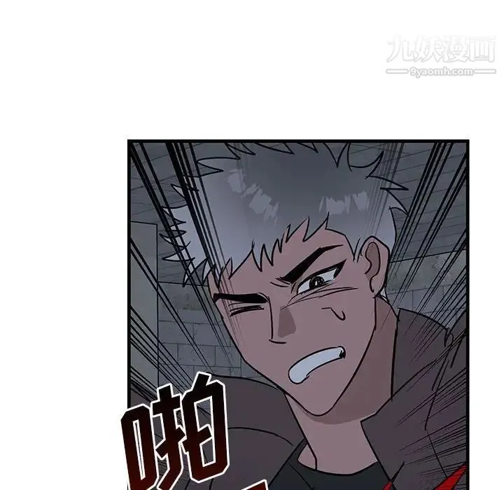 牵我手好吗 第43话 第38页