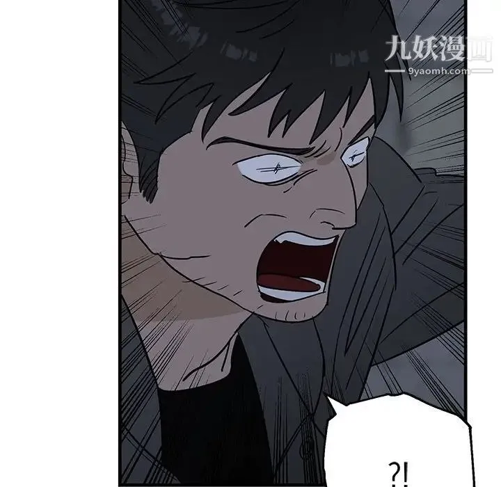 牵我手好吗 第43话 第23页