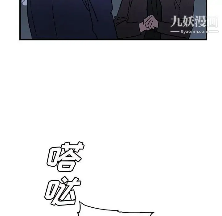 牵我手好吗 第43话 第108页
