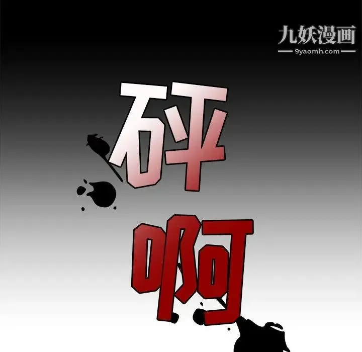 牵我手好吗 第43话 第7页