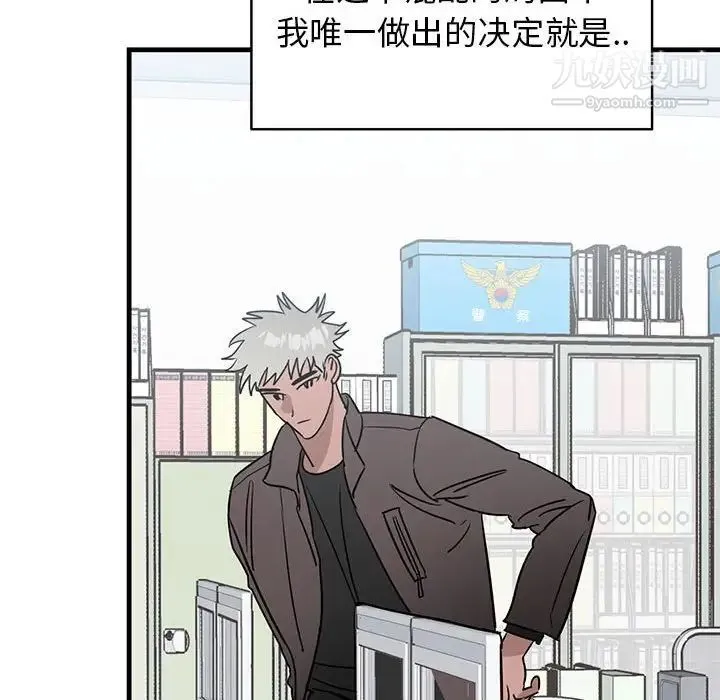 牵我手好吗 第43话 第121页