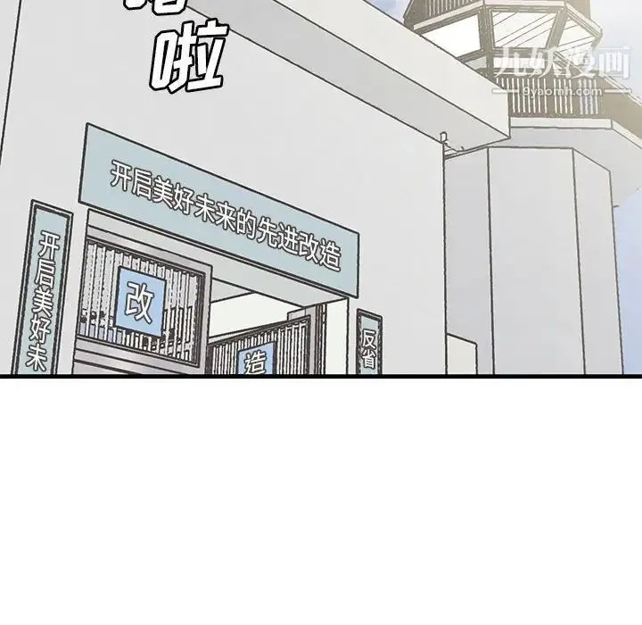 牵我手好吗 第43话 第128页