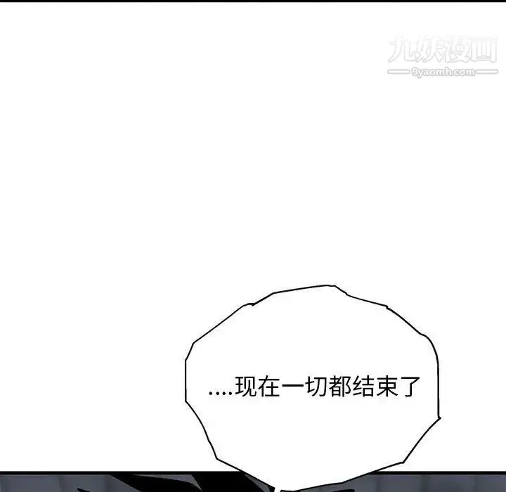 牵我手好吗 第43话 第56页