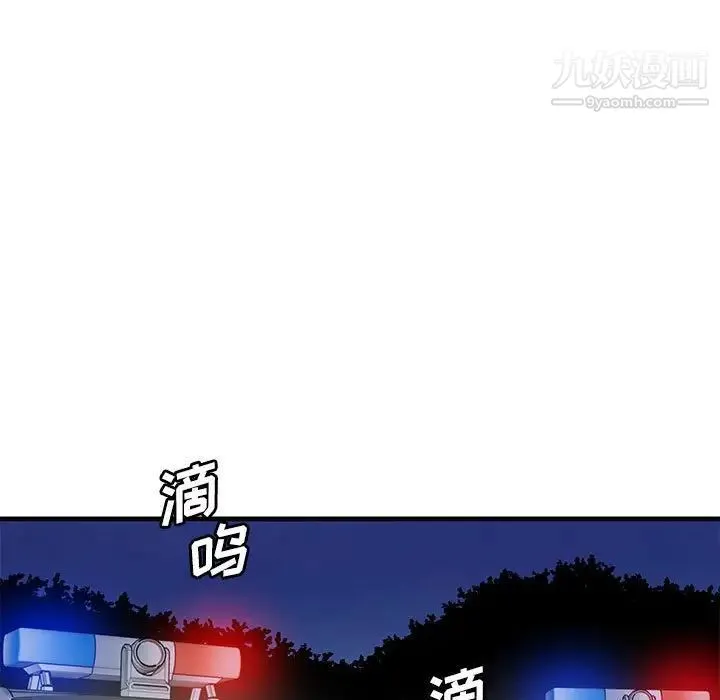 牵我手好吗 第43话 第96页