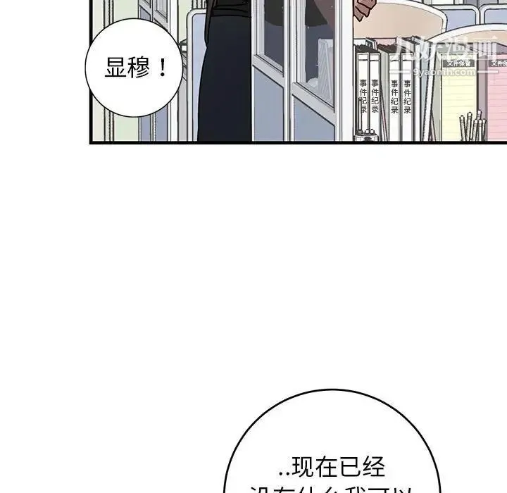 牵我手好吗 第43话 第122页
