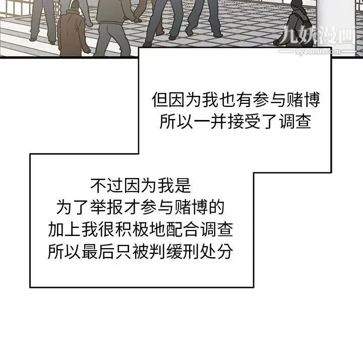 牵我手好吗 第43话 第118页