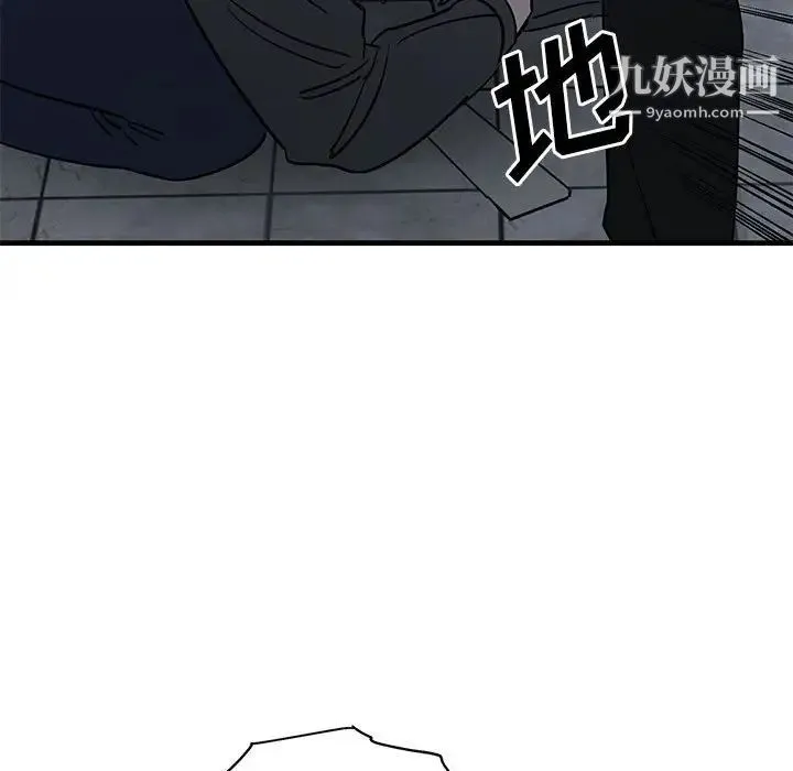 牵我手好吗 第43话 第26页