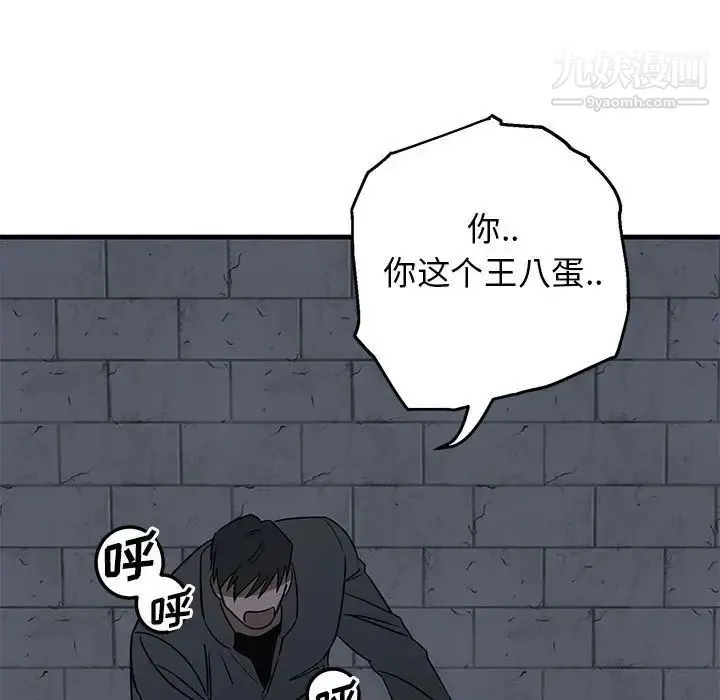 牵我手好吗 第43话 第13页