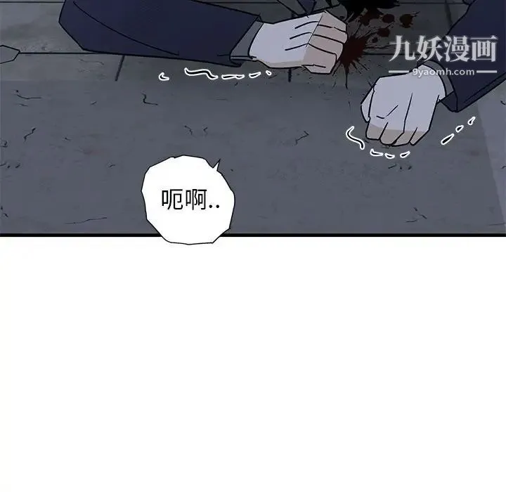 牵我手好吗 第43话 第15页