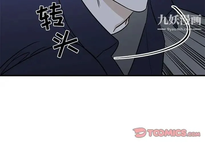 牵我手好吗 第43话 第3页