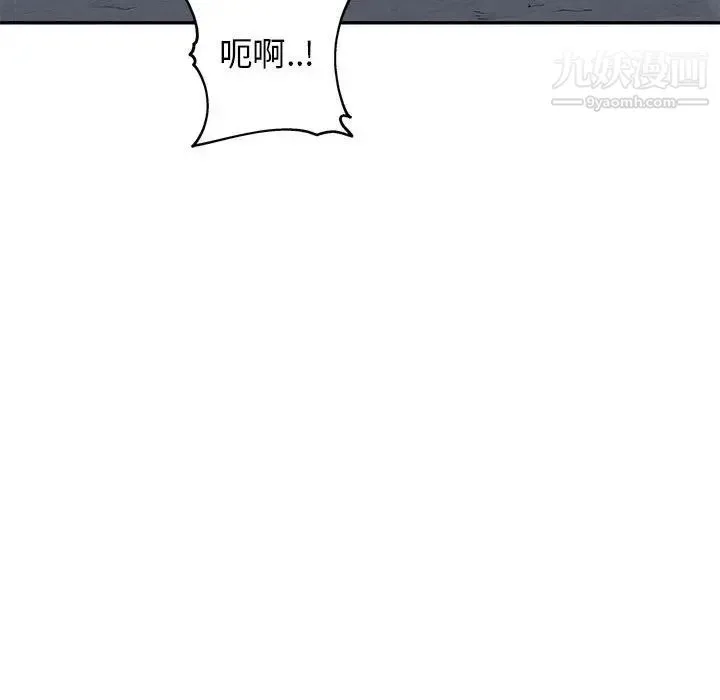 牵我手好吗 第43话 第62页