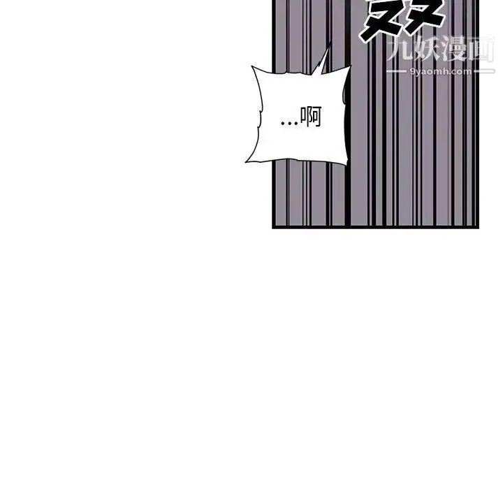 牵我手好吗 第43话 第60页