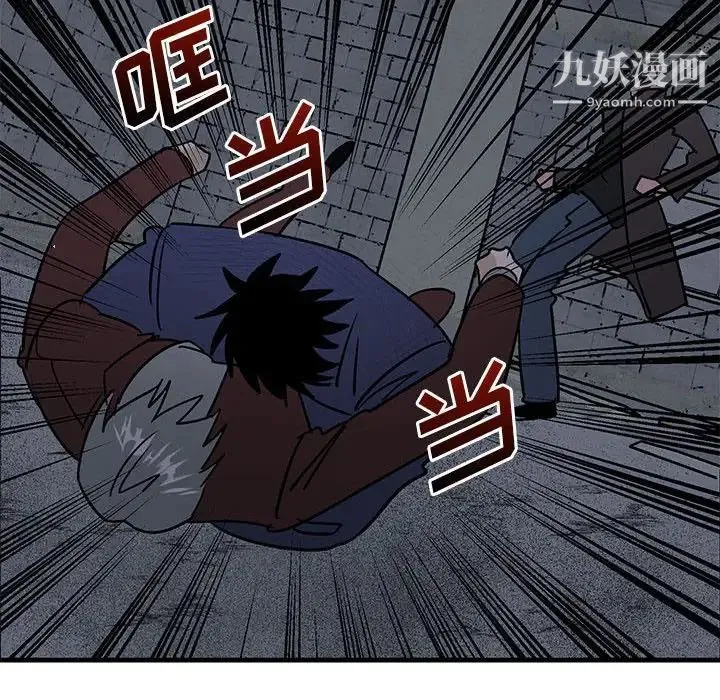 牵我手好吗 第43话 第47页