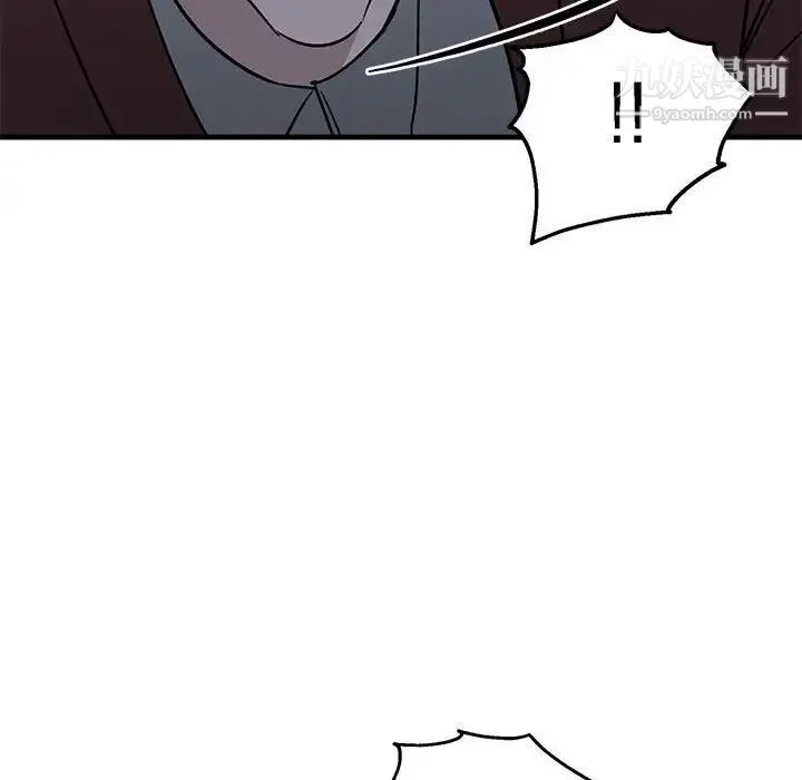牵我手好吗 第43话 第43页