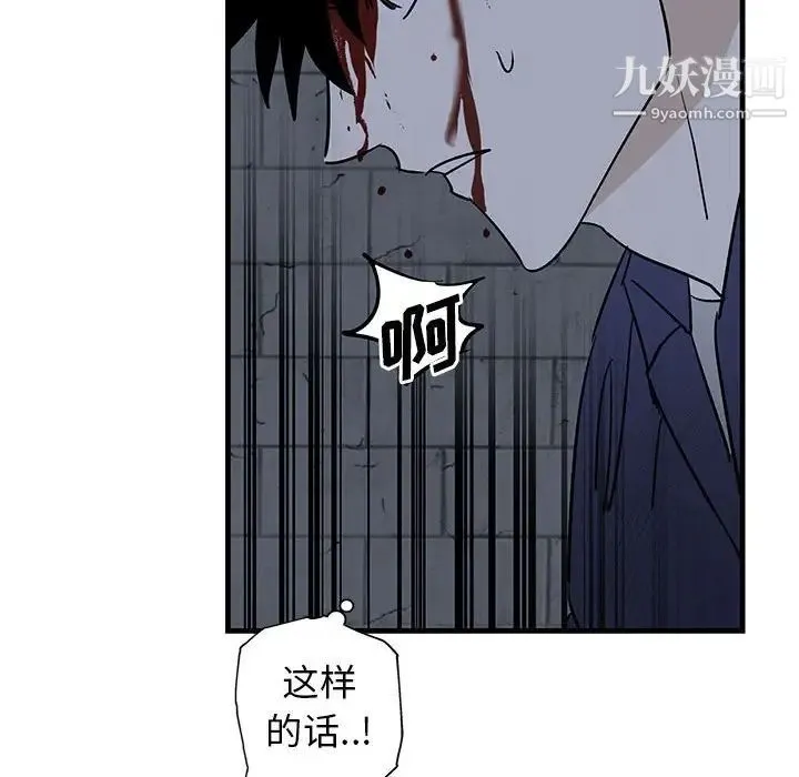牵我手好吗 第43话 第28页