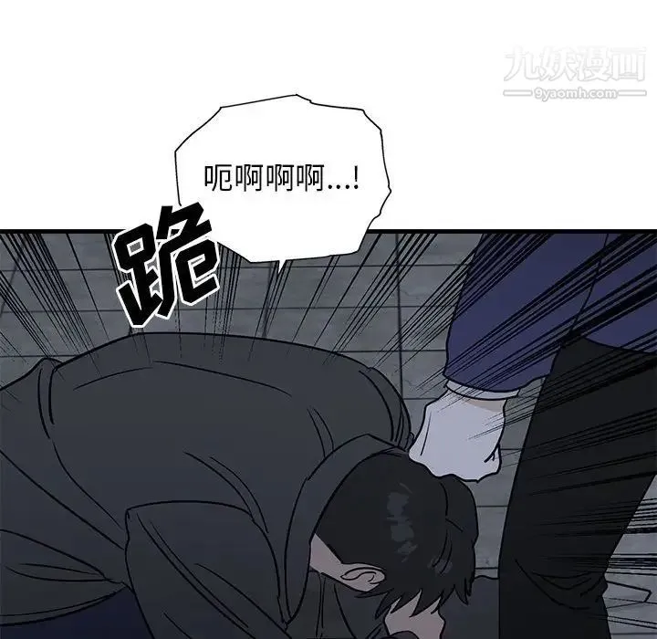 牵我手好吗 第43话 第25页