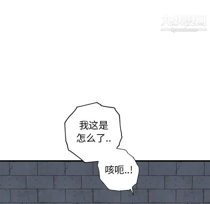 牵我手好吗 第43话 第63页