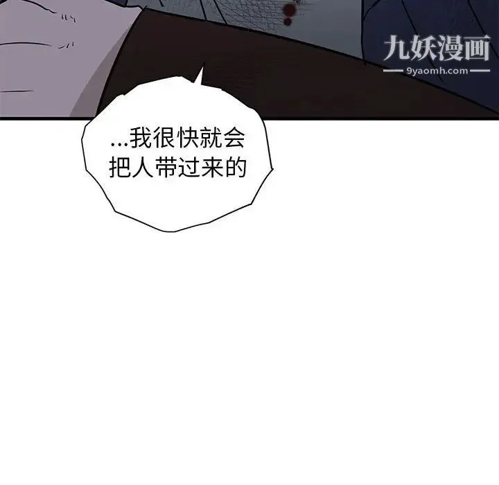 牵我手好吗 第43话 第57页