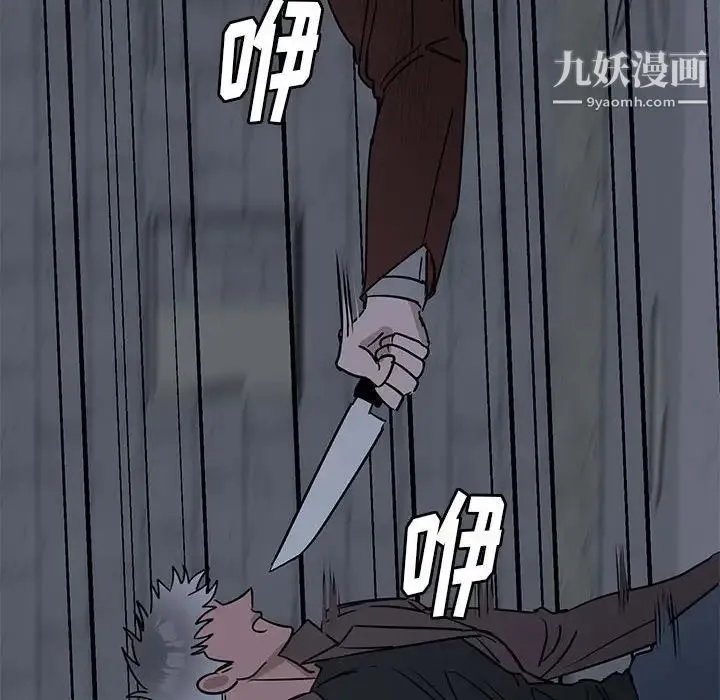 牵我手好吗 第43话 第33页