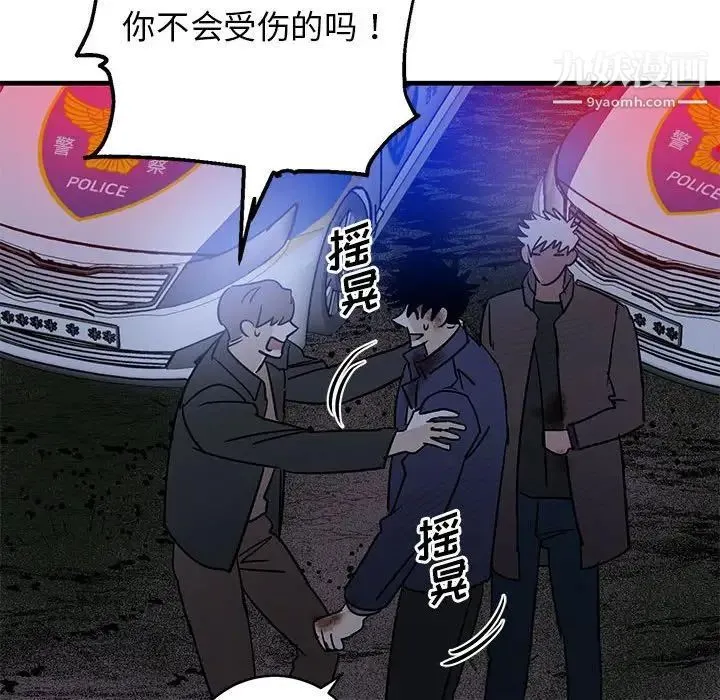 牵我手好吗 第43话 第113页