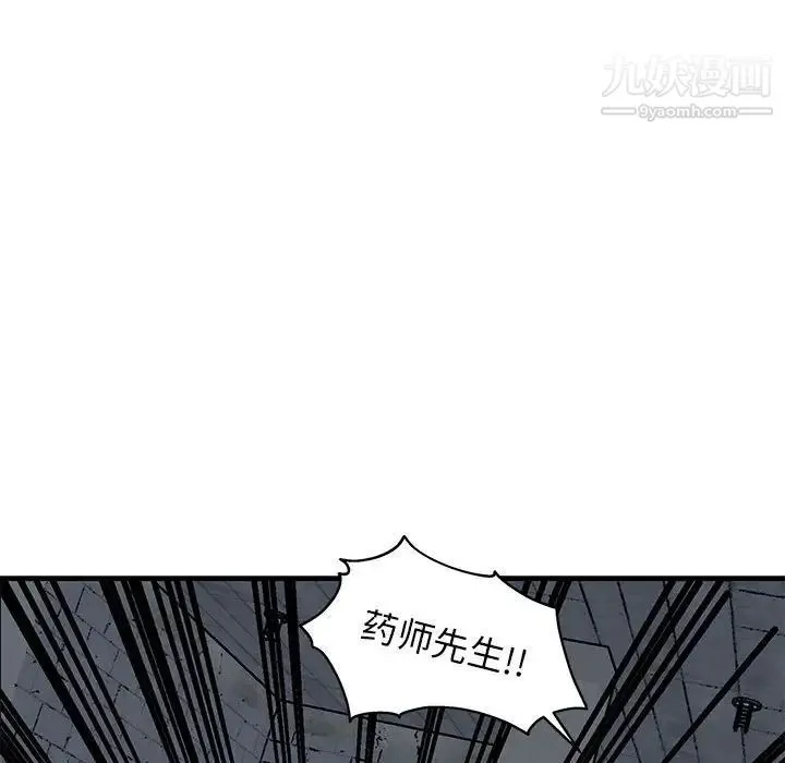 牵我手好吗 第43话 第46页