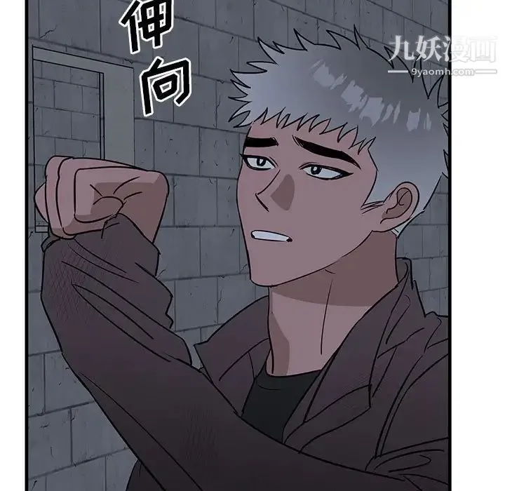 牵我手好吗 第43话 第84页