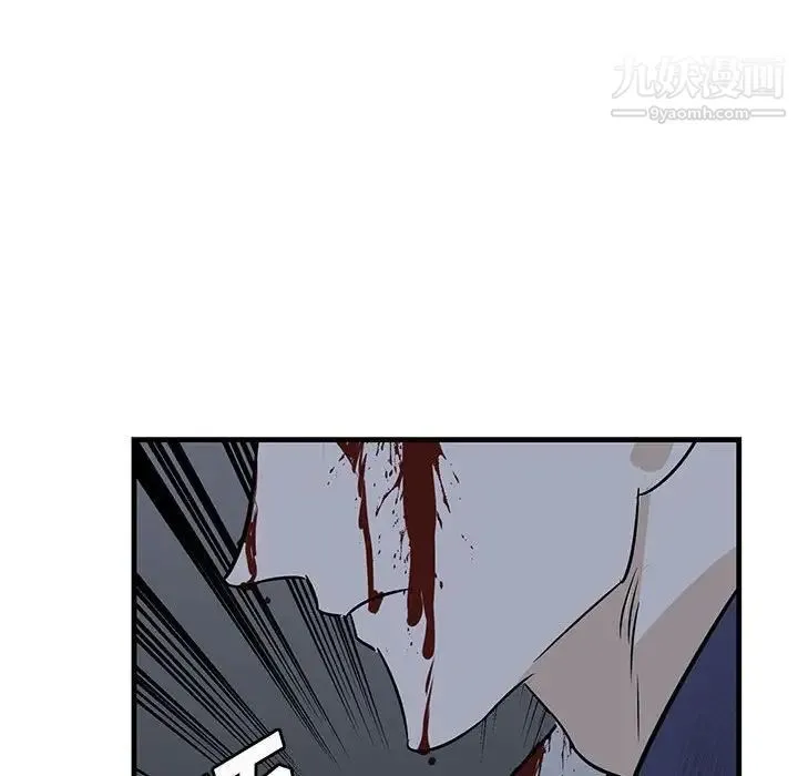 牵我手好吗 第43话 第52页