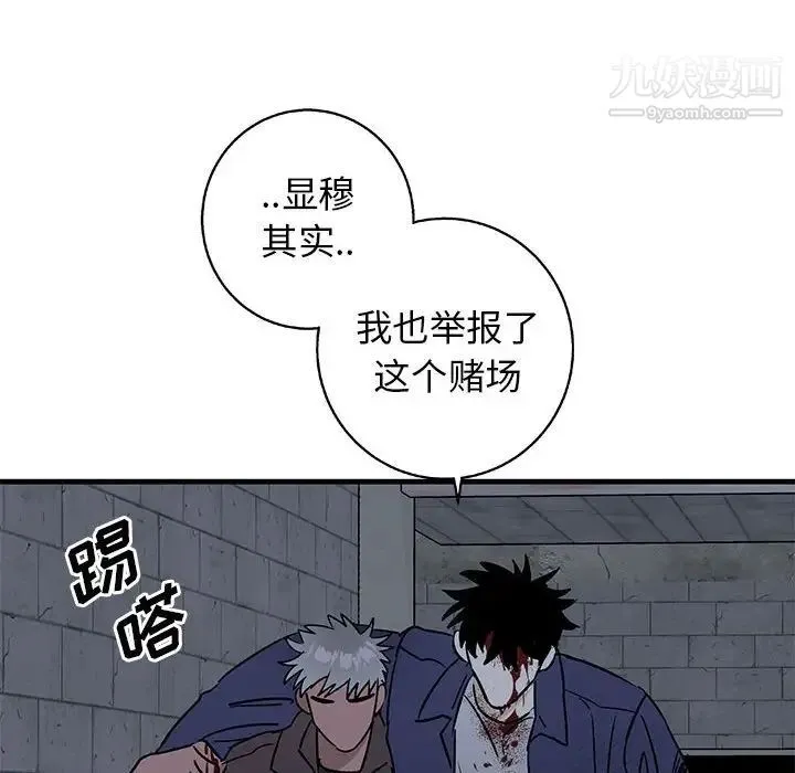 牵我手好吗 第43话 第74页