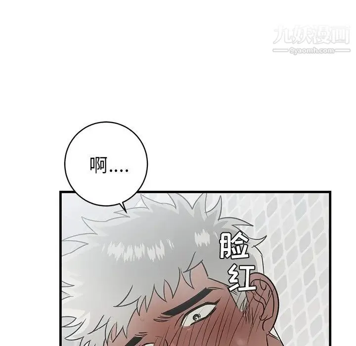 牵我手好吗 第24话 第8页