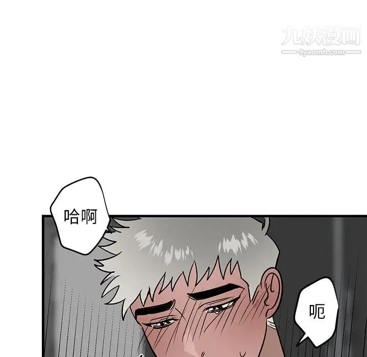 牵我手好吗 第24话 第54页